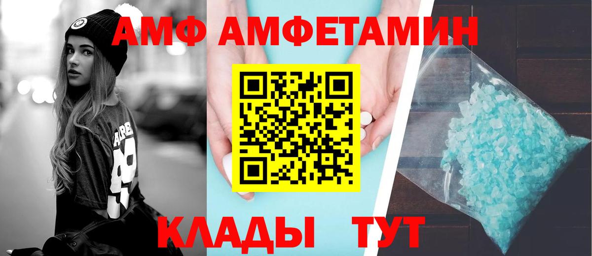 АМФ VHQ Кольчугино