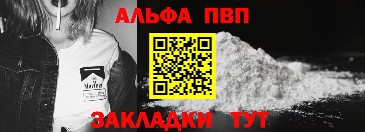 A-PVP  Альфа ПВП Crystall  Вход с VPN  закладка  Alpha PVP крисы CK  Кольчугино  Альфа ПВП Соль 