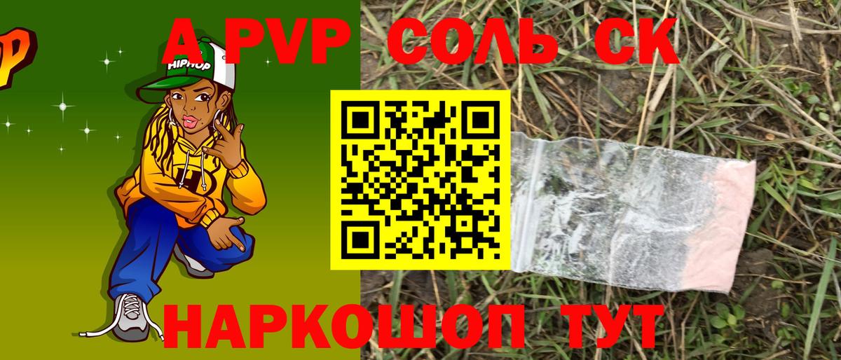 Альфа ПВП мука Кольчугино