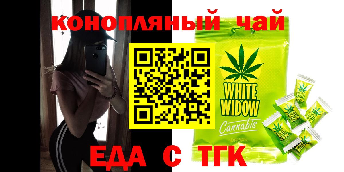Cannafood марихуана  Вход с VPN  Кольчугино 