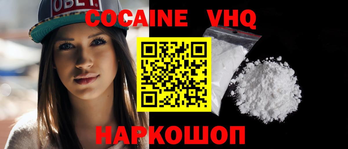КОКАИН 98% Кольчугино