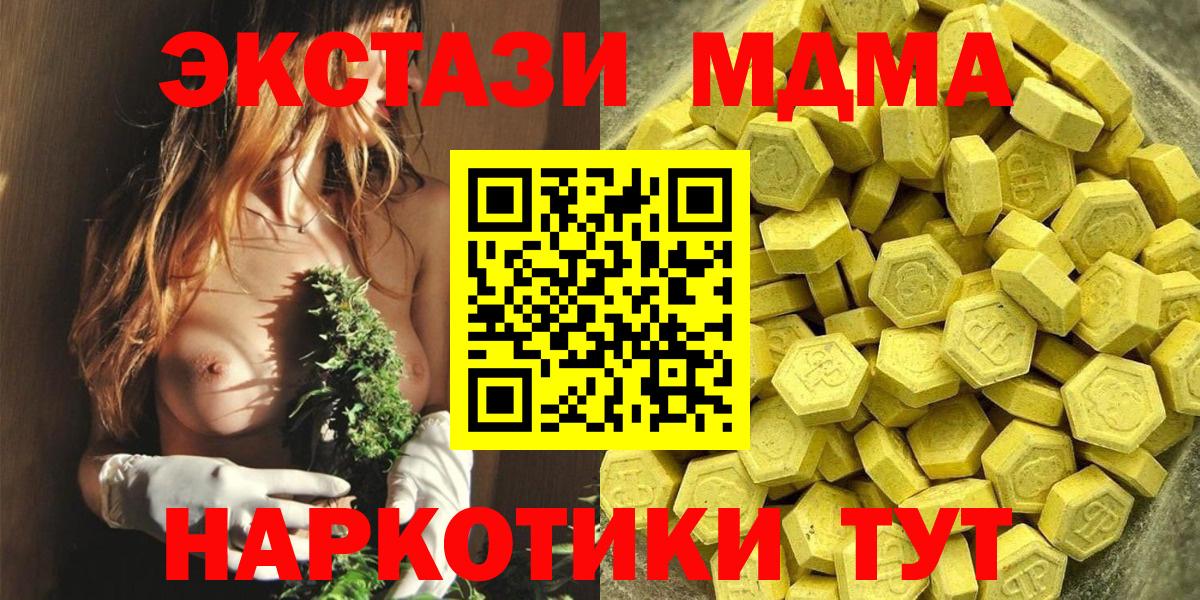 Кольчугино  MEGA маркетплейс  Экстази  Вход с VPN  ЭКСТАЗИ DUBAI  shop Telegram  Экстази Punisher 