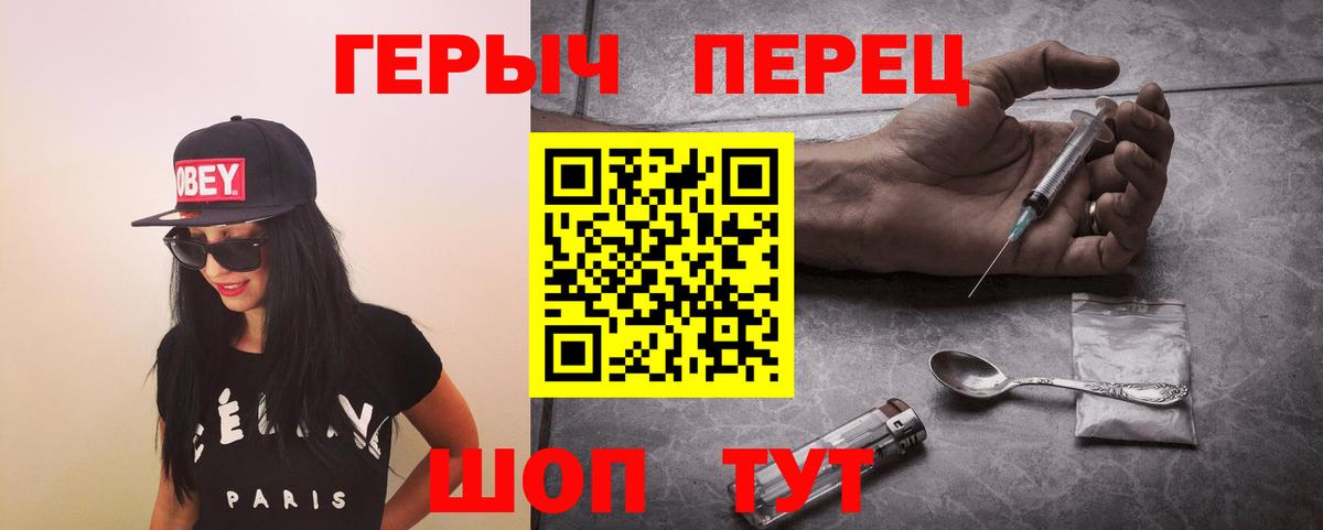 Героин герыч  Вход с VPN  Кольчугино 