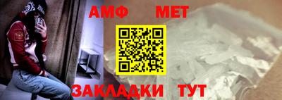 амфетамин Комсомольск-на-Амуре