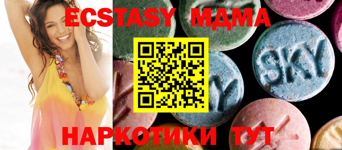 MDMA кристаллы  Вход с VPN  МДМА  МДМА молли  Кольчугино 