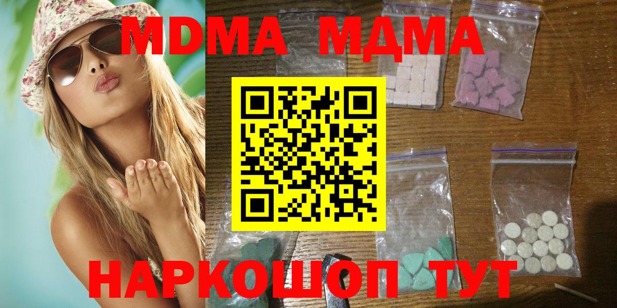 МДМА Molly Кольчугино