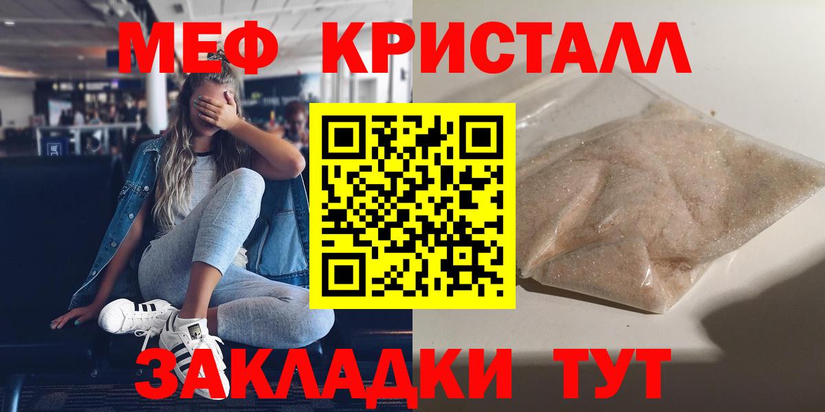 Мефедрон мука Кольчугино