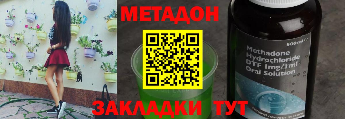 Метадон кристалл Кольчугино