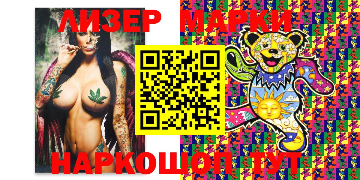 Марки NBOMe 1500мкг  Вход с VPN  Кольчугино 